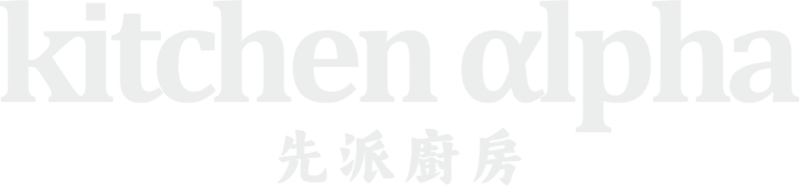 Kitchen Alpha 先派廚房
